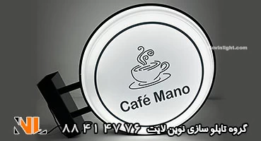 تابلو گرد دو طرفه وکیوم