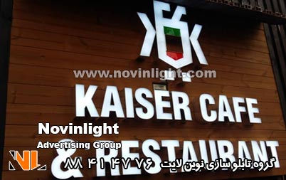 خلاقیت با تابلو مغازه چوبی