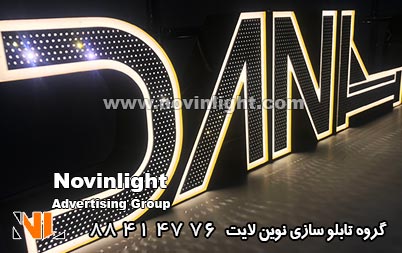 خلاقیت تغییری در تابلو سازی