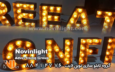 مزایای ساخت تابلو لاسوگاسی با لامپ ال ای دی