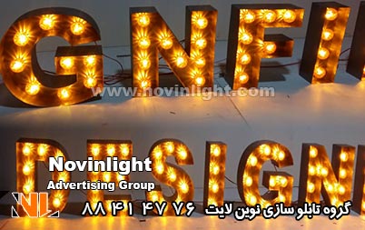 تابلو لاسوگاسی ال ای دی