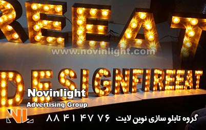 تابلو لاسوگاسی و لامپ ال ای دی