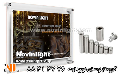 مشخصات تابلو لایت باکس کریستالی