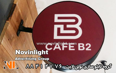 تابلو باکس دو طرفه | لایت باکس دوطرفه