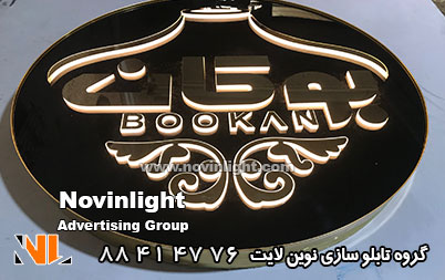 تابلو چلنیوم | لایت باکس چلنیوم دو طرفه