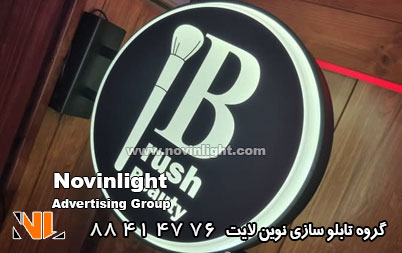 تابلو لات باکس دو طرفه گرد