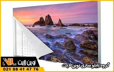 چاپ بک لایت پارچه ای تکستایل چاپ بک لایت پارچه ای تکستایل