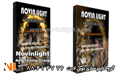 تابلو لایت باکس فریم لس پارچه ای | لایت باکس پارچه ای