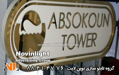 لایت باکس استیل