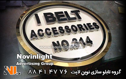 تابلو لایت باکس استیل