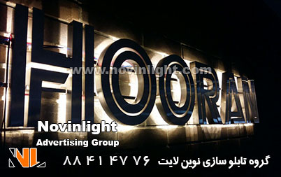 حروف برجسته روی سنگ