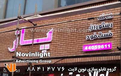 تابلو چلنیوم با سنگ | تابلو چلنیوم روی سنگ