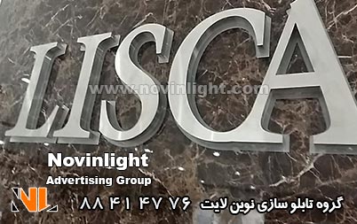 تابلو مغازه با سنگ | تابلو تبلیغاتی روی سنگ