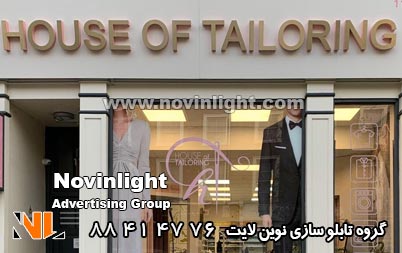 قیمت مناسب تابلو تبلیغاتی در ایران