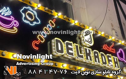 متریال های مختلف تابلو سازی در ایران