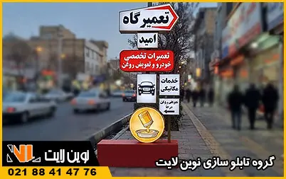 تابلو چلنیوم اروپایی