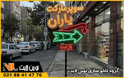 تابلو اروپایی چیست؟