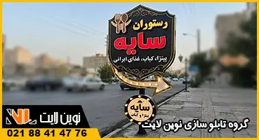 تابلو اروپایی ایستاده