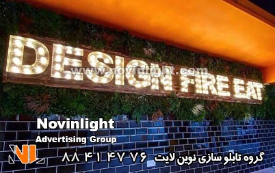 تابلو سازی ایران در جهان