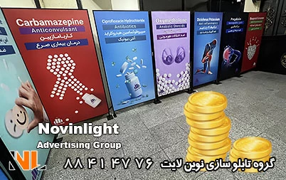 قیمت تابلو مغازه لایت باکس