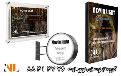 مزیت تابلو مغازه لایت باکس