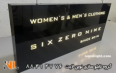 ساخت تابلو مغازه با لایت باکس