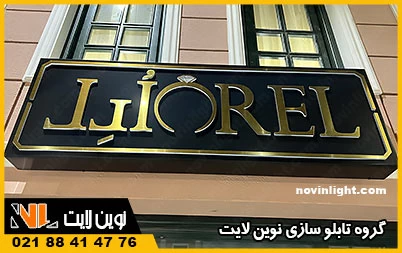 لایت باکس برای مغازه و مزیت های آن