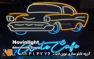 ساخت تابلو نئون فلکسی برای نمایشگاه