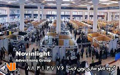 ارتباط تابلو سازی و صنایع فعال در نمایشگاه