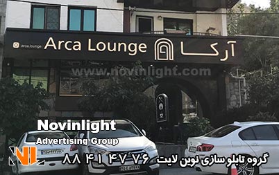 تابلو تبلیغاتی چیست؟