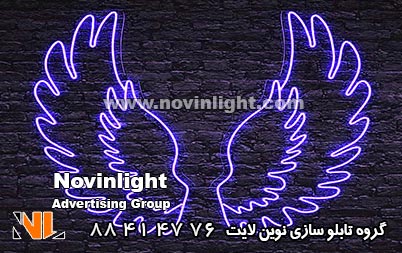 تابلو نئون بال فرشته | لامپ نئون بال فرشته