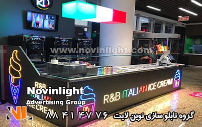 تابلو نئون فلکسی یا تابلو نئون فلکس چیست