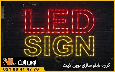 ال ای دی