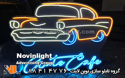 تابلو نئون فلکسی