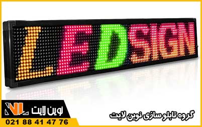 مزایای تابلو روان