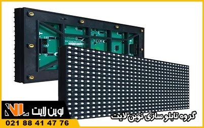 ماژول تابلو روان