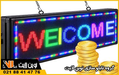 قیمت تابلو روان