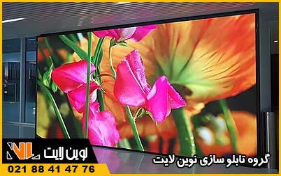 تابلو روان فول کالر