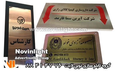 انواع تابلو استیل اسید کاری