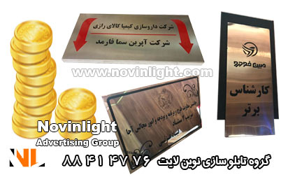 قیمت تابلو استیل اسید کاری