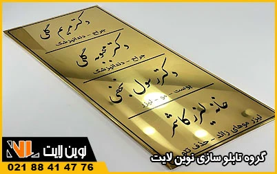 قیمت پلاک استیل قیمت پلاک استیل