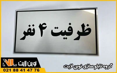 پلاک استیل آسانسور پلاک استیل آسانسور