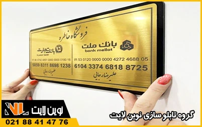 پلاک استیل دیواری پلاک استیل دیواری