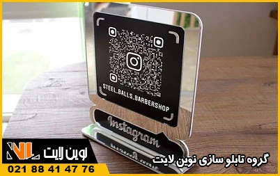 پلاک استیل QR Code پلاک استیل QR Code