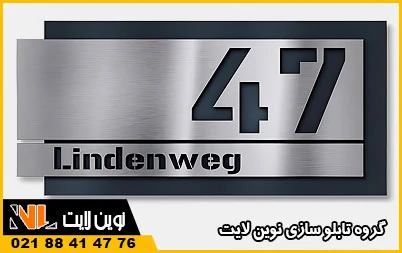پلاک استیل سردر پلاک استیل سردر
