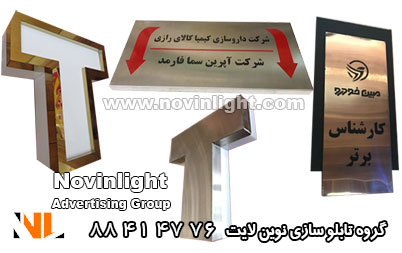 تابلو استیل چیست؟