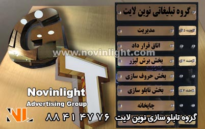 استیل در تابلو سازی