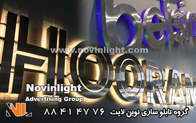 تابلو استیل جدید