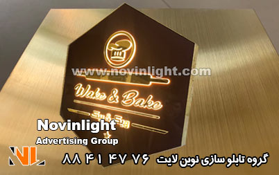 تابلو لایت باکس استیل طلایی