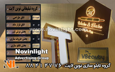 تابلو استیل طلایی